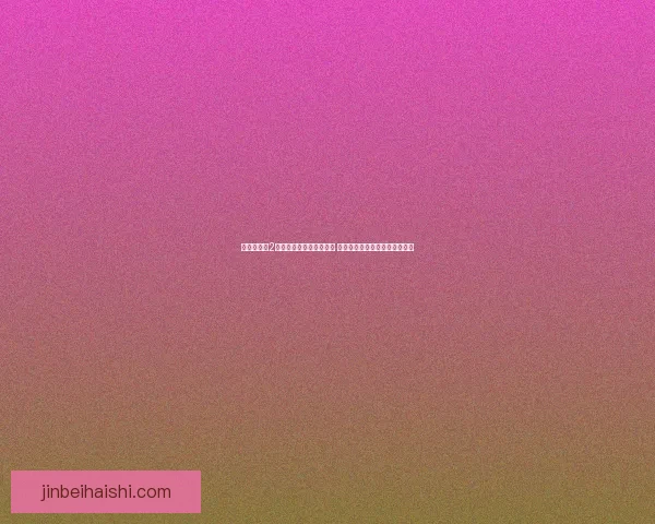 仙剑奇侠传2游戏下载地址与安装教程 全面解读经典角色扮演游戏技巧