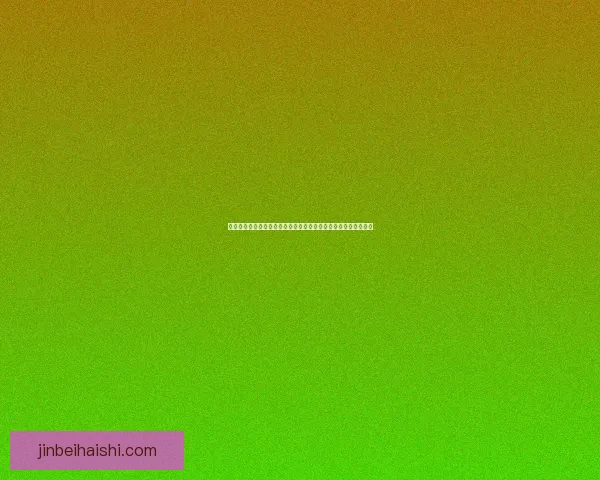 免费下载软件大全，海量实用工具一站式获取，满足你的所有需求