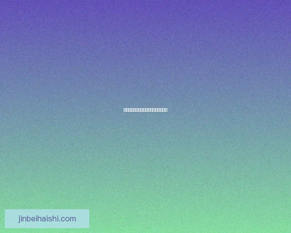 圣洁徽记的象征意义与守护力量探索之旅