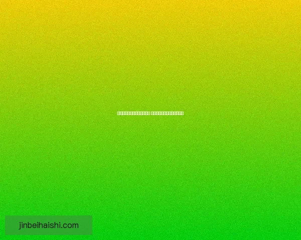 奥奇传说辅助器使用技巧揭秘 提升游戏效率与玩法攻略大全