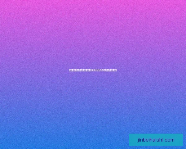 王者荣耀限时福利活动免费领取9999999点卷机会等你来拿