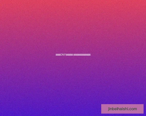 国庆特惠DNF庆典套装上线 全新时装装备带来节日狂欢体验