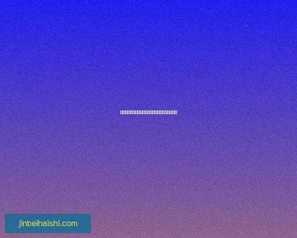 大掌门袁承志：铁血豪情与江湖传奇的双重人生之路