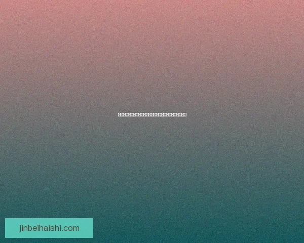 基于电容球模型的电场分布研究及其在电学实验中的应用探讨